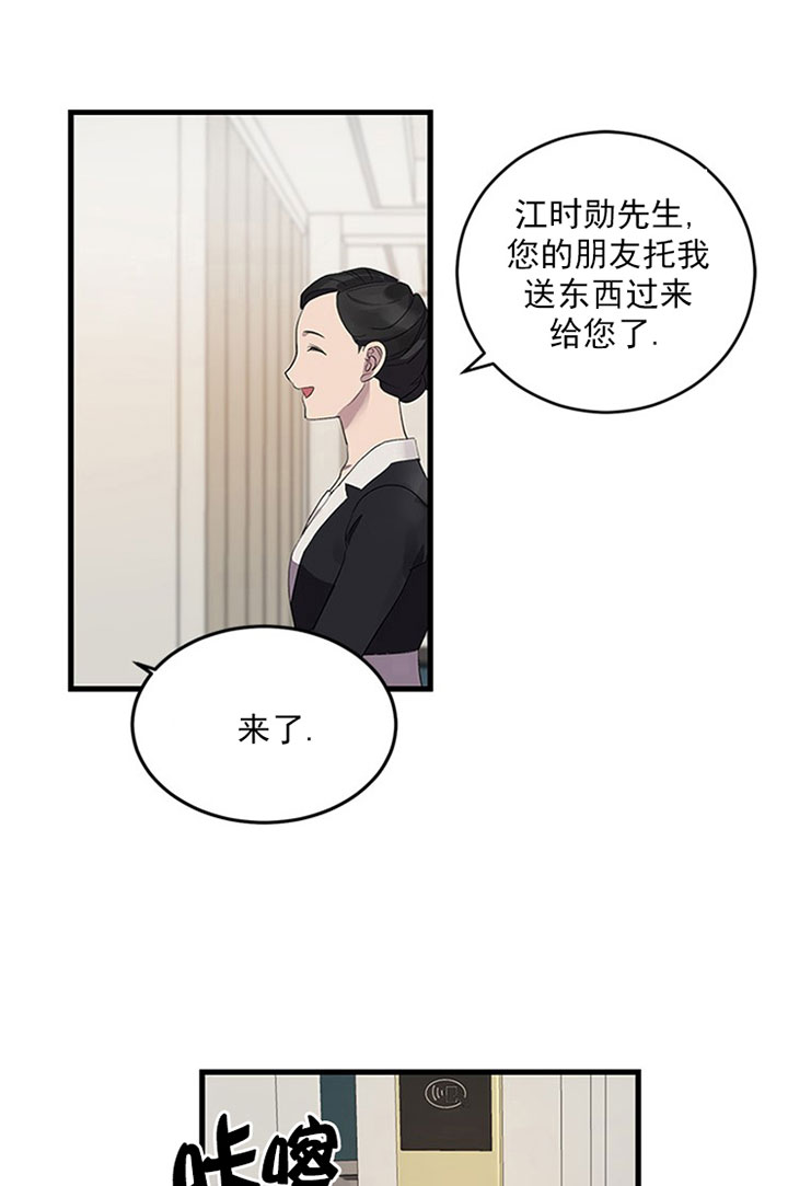 《鹊桥酒店》漫画最新章节第10话 10_第十话  客人免费下拉式在线观看章节第【18】张图片