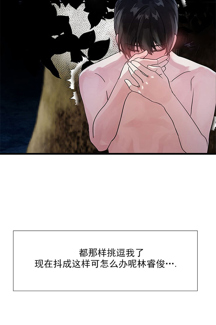 《鹊桥酒店》漫画最新章节第10话 10_第十话  客人免费下拉式在线观看章节第【28】张图片