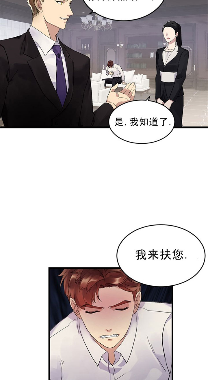 《鹊桥酒店》漫画最新章节第11话 11_第十一话  下药免费下拉式在线观看章节第【3】张图片