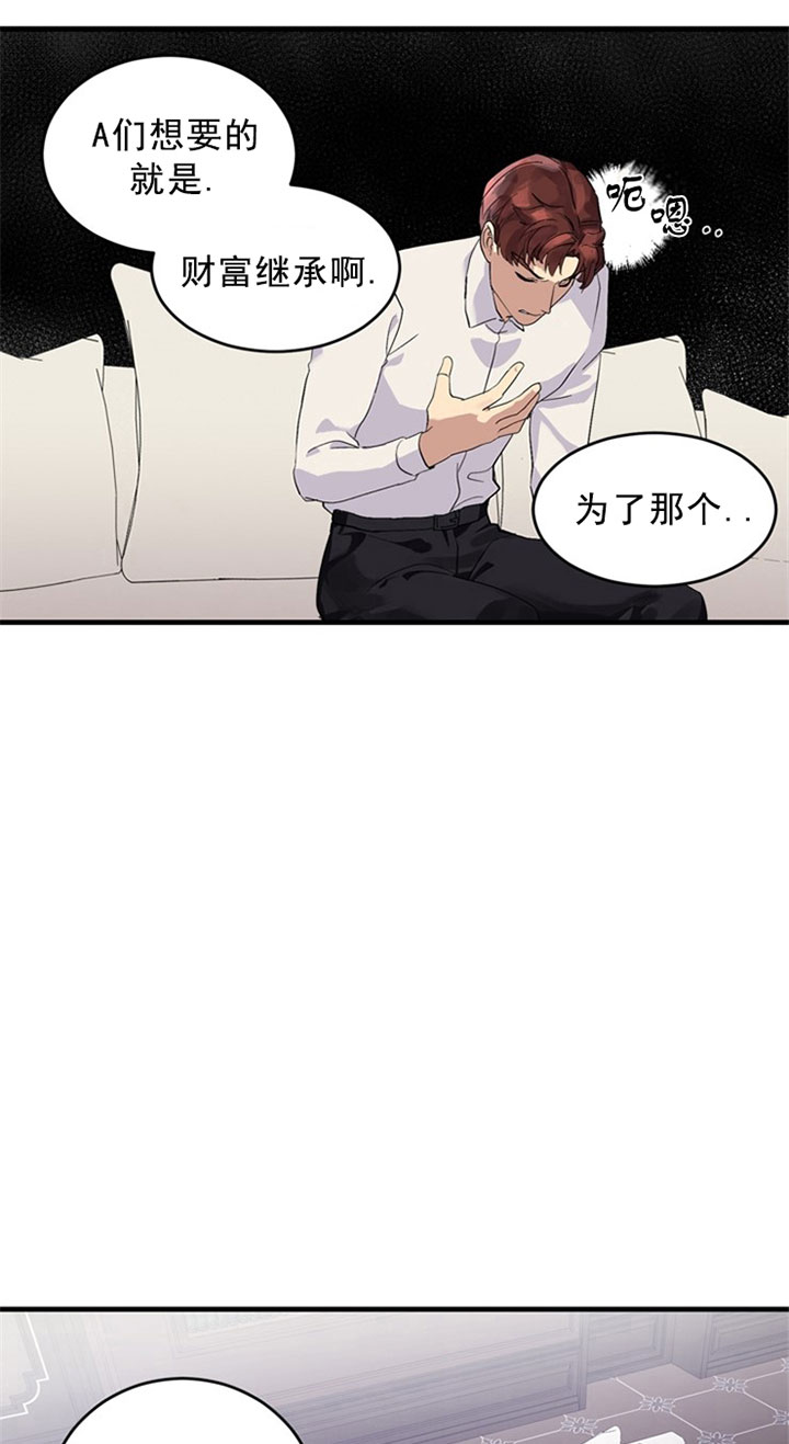 《鹊桥酒店》漫画最新章节第11话 11_第十一话  下药免费下拉式在线观看章节第【10】张图片