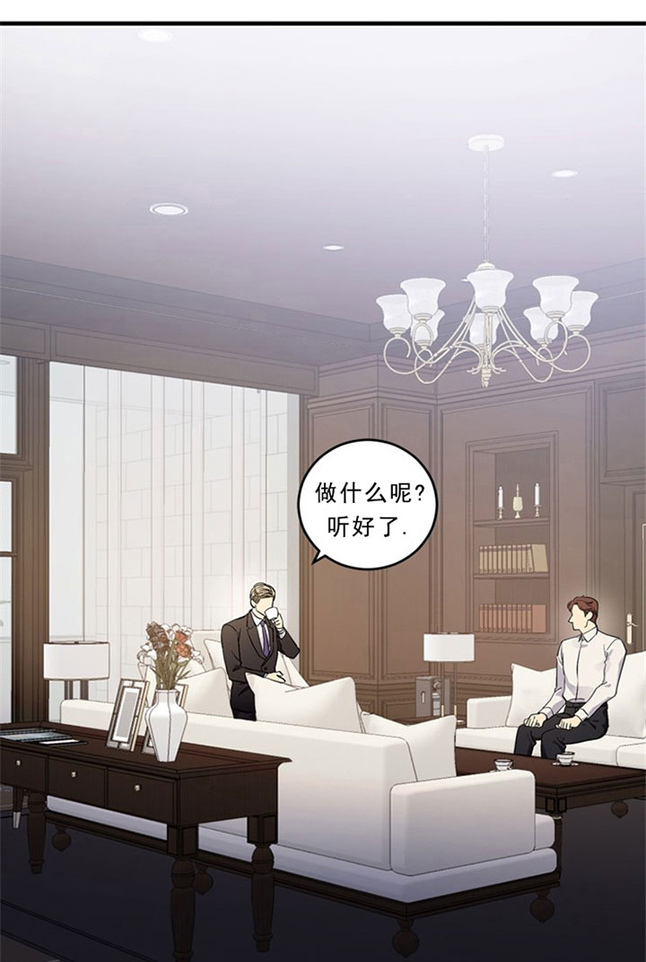 《鹊桥酒店》漫画最新章节第11话 11_第十一话  下药免费下拉式在线观看章节第【20】张图片