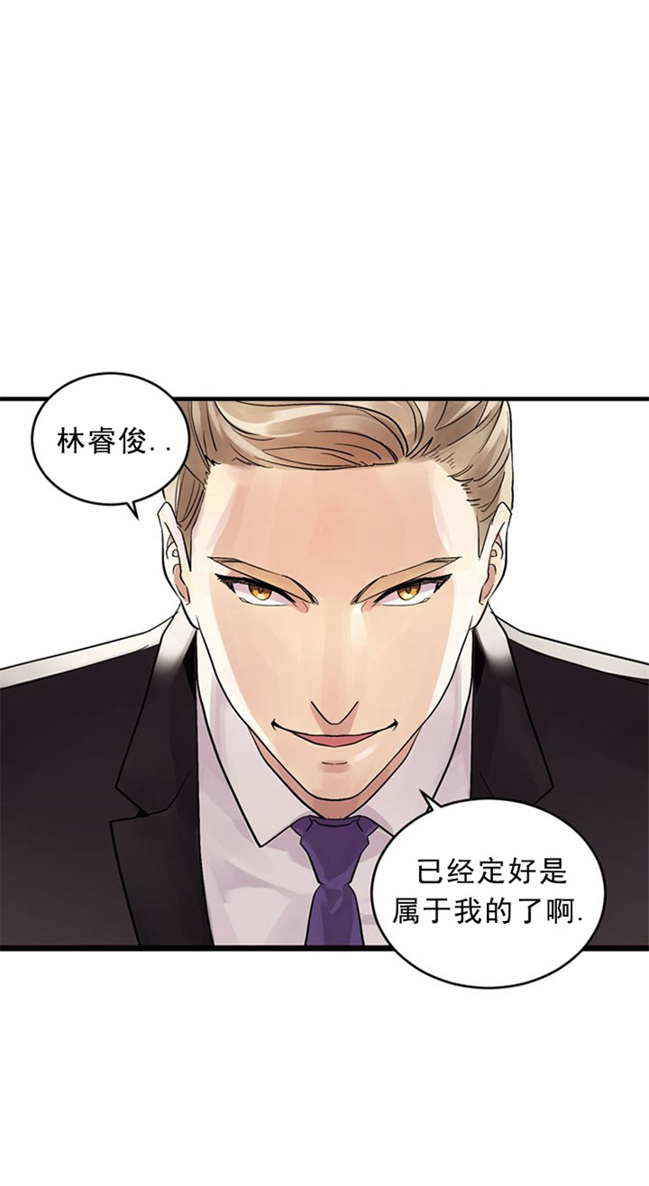 《鹊桥酒店》漫画最新章节第11话 11_第十一话  下药免费下拉式在线观看章节第【14】张图片