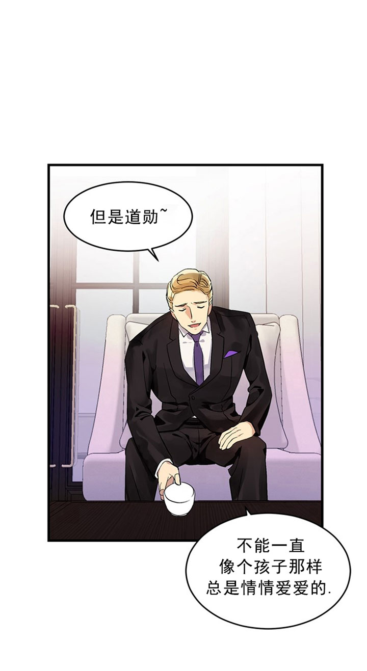 《鹊桥酒店》漫画最新章节第11话 11_第十一话  下药免费下拉式在线观看章节第【15】张图片