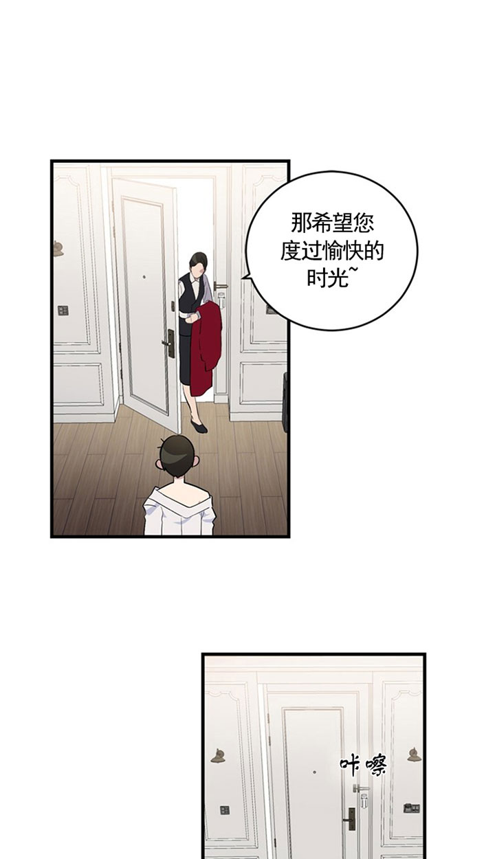 《鹊桥酒店》漫画最新章节第12话 12_第十二话  舞会免费下拉式在线观看章节第【17】张图片