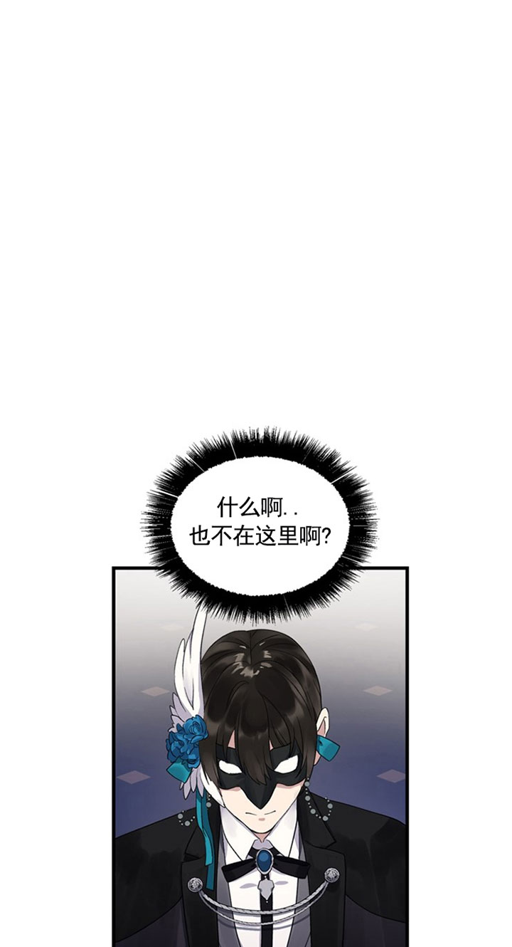 《鹊桥酒店》漫画最新章节第12话 12_第十二话  舞会免费下拉式在线观看章节第【5】张图片