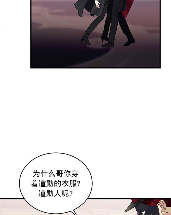 《鹊桥酒店》漫画最新章节第13话 13_第十三话  认出免费下拉式在线观看章节第【7】张图片