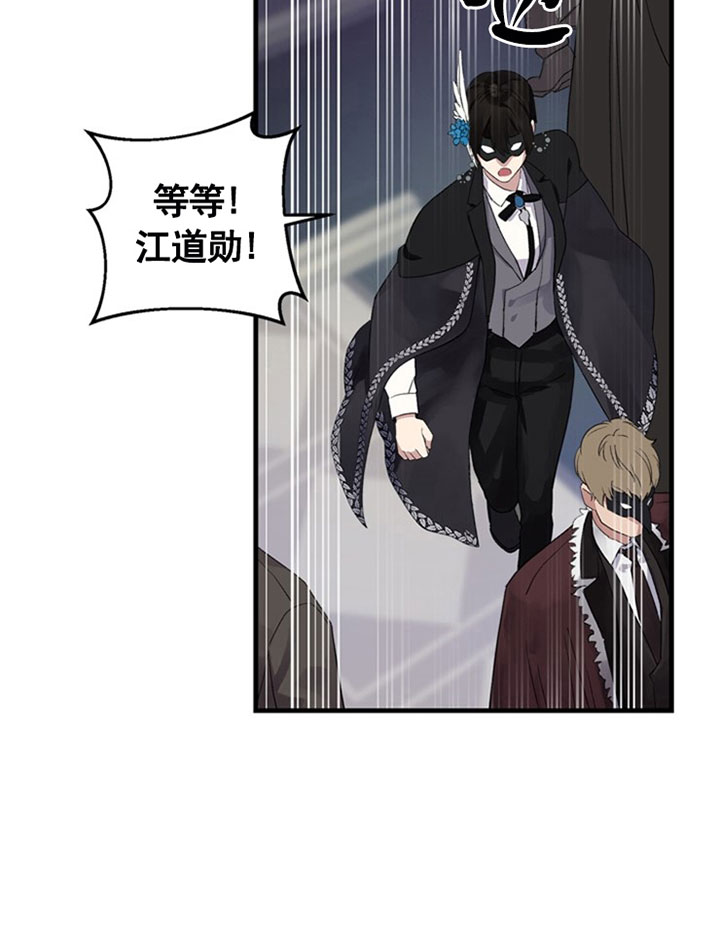 《鹊桥酒店》漫画最新章节第13话 13_第十三话  认出免费下拉式在线观看章节第【27】张图片