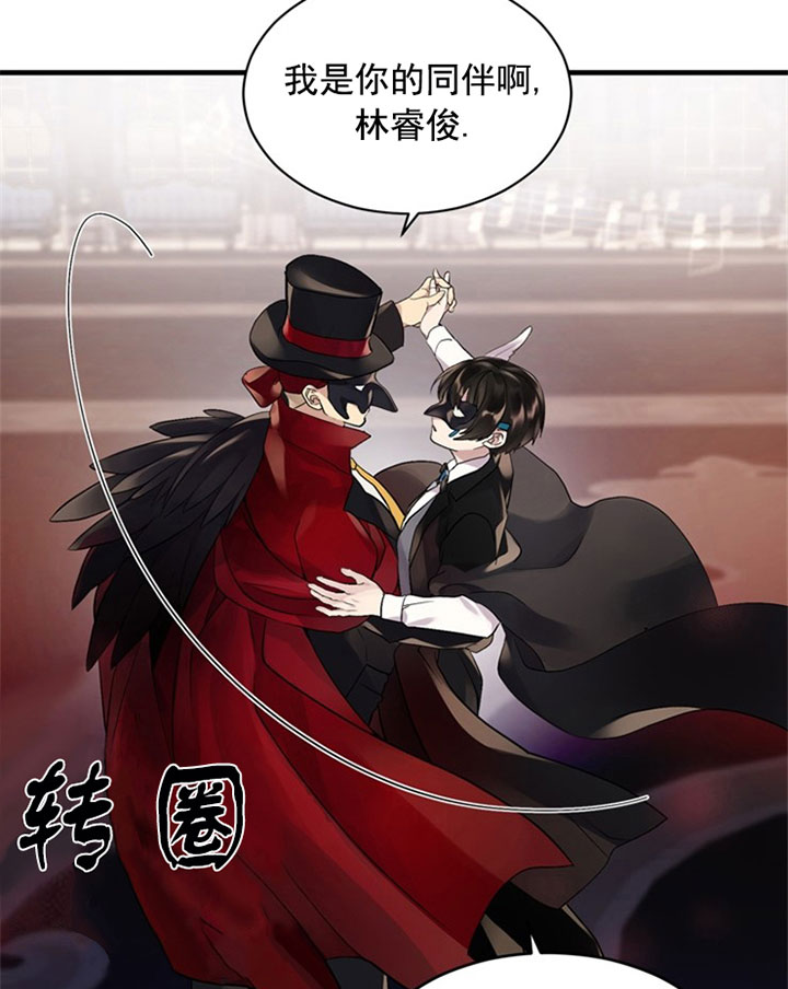 《鹊桥酒店》漫画最新章节第13话 13_第十三话  认出免费下拉式在线观看章节第【5】张图片