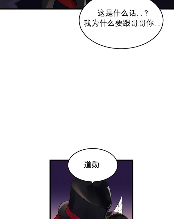 《鹊桥酒店》漫画最新章节第13话 13_第十三话  认出免费下拉式在线观看章节第【4】张图片