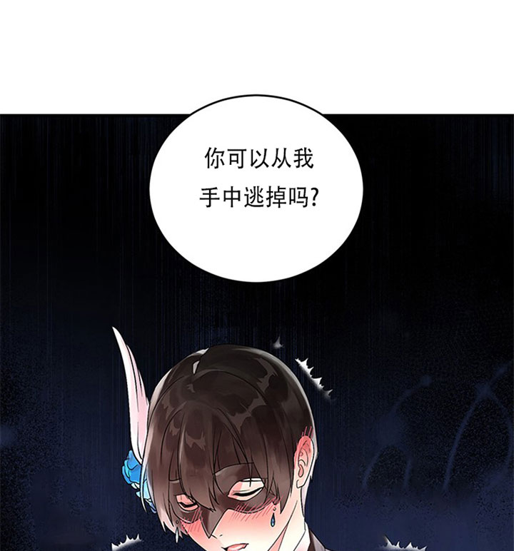 《鹊桥酒店》漫画最新章节第14话 14_第十四话  掌控免费下拉式在线观看章节第【3】张图片