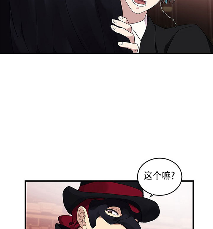 《鹊桥酒店》漫画最新章节第14话 14_第十四话  掌控免费下拉式在线观看章节第【14】张图片