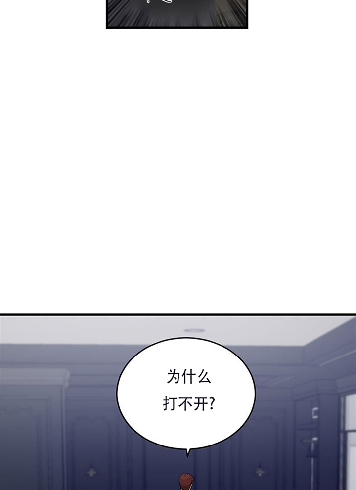 《鹊桥酒店》漫画最新章节第15话 15_第十五话  被困免费下拉式在线观看章节第【14】张图片