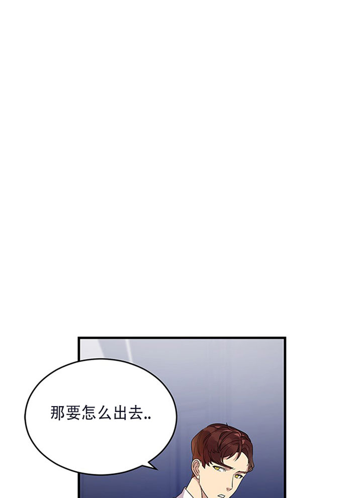 《鹊桥酒店》漫画最新章节第15话 15_第十五话  被困免费下拉式在线观看章节第【12】张图片