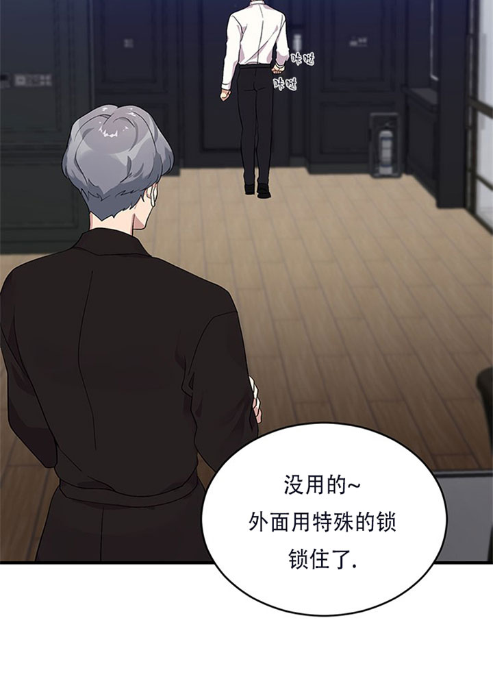 《鹊桥酒店》漫画最新章节第15话 15_第十五话  被困免费下拉式在线观看章节第【13】张图片