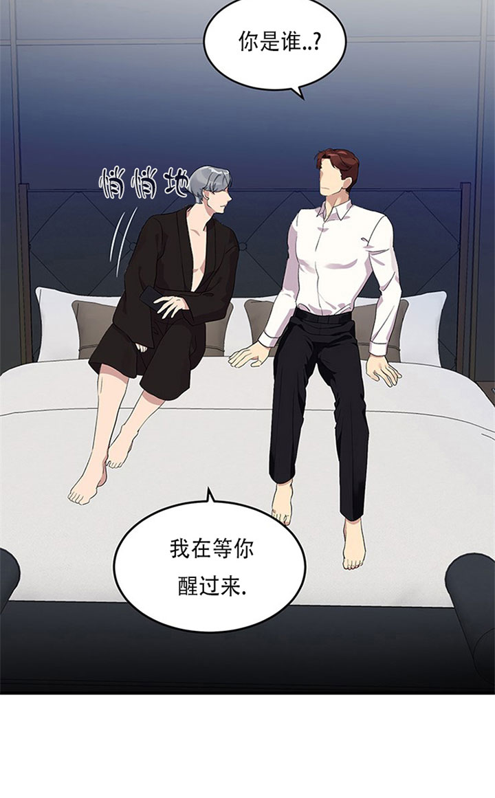 《鹊桥酒店》漫画最新章节第15话 15_第十五话  被困免费下拉式在线观看章节第【21】张图片