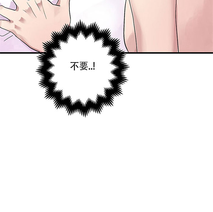 《鹊桥酒店》漫画最新章节第16话 16_第十六话  挣扎免费下拉式在线观看章节第【2】张图片