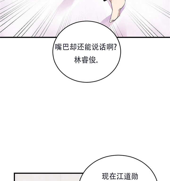 《鹊桥酒店》漫画最新章节第16话 16_第十六话  挣扎免费下拉式在线观看章节第【21】张图片