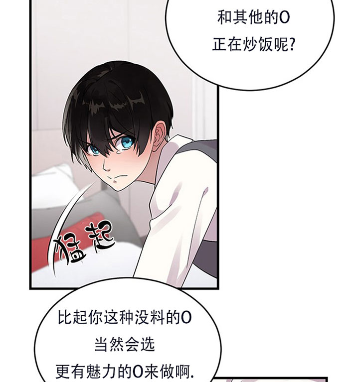 《鹊桥酒店》漫画最新章节第16话 16_第十六话  挣扎免费下拉式在线观看章节第【20】张图片