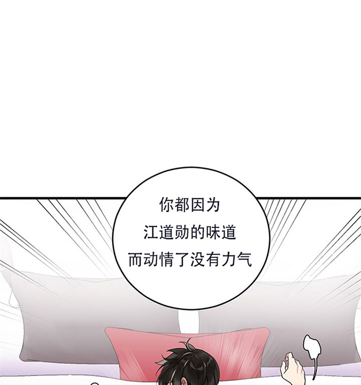 《鹊桥酒店》漫画最新章节第16话 16_第十六话  挣扎免费下拉式在线观看章节第【23】张图片