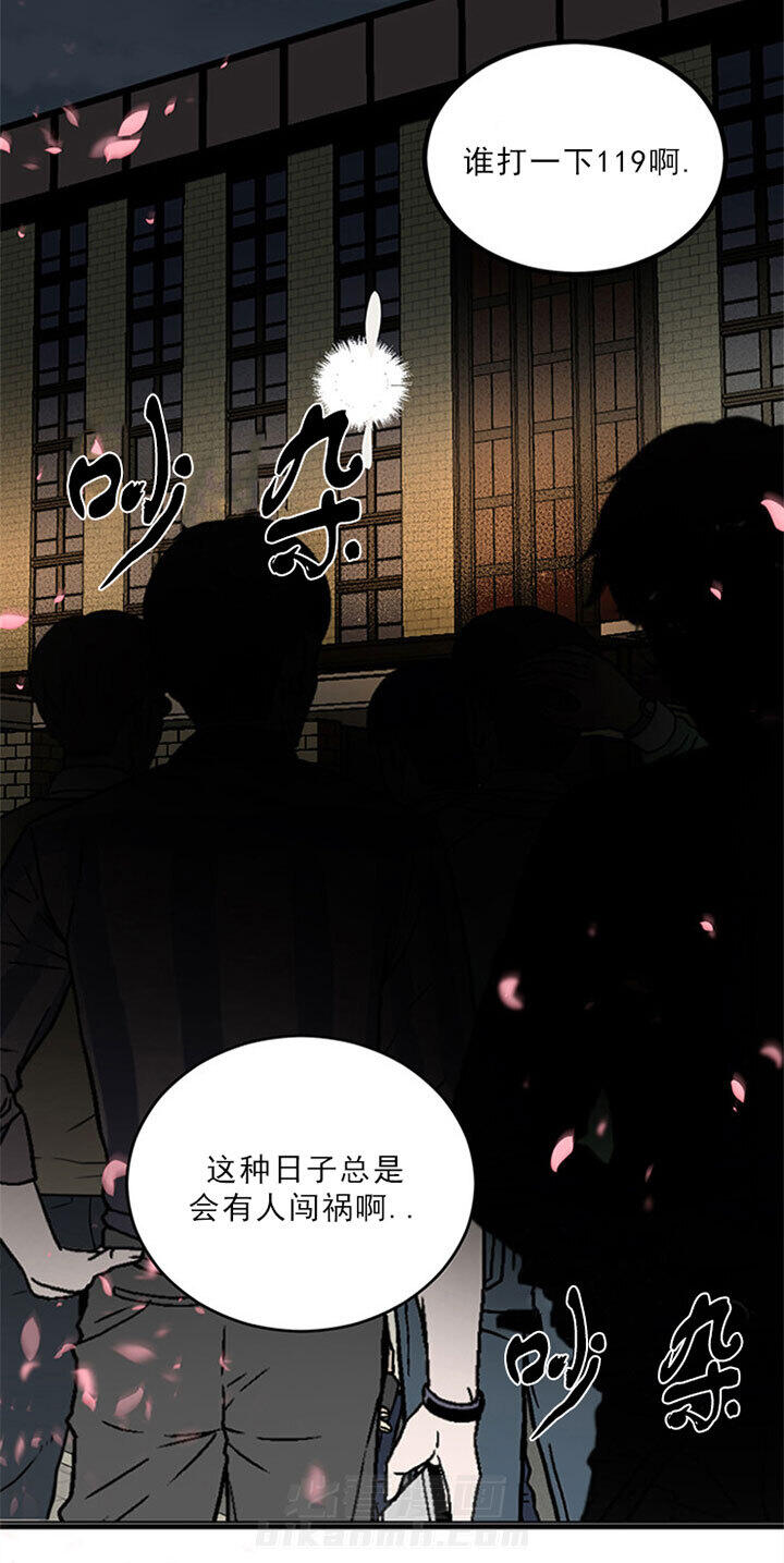 《鹊桥酒店》漫画最新章节第18话 18_第十八话  危险免费下拉式在线观看章节第【14】张图片