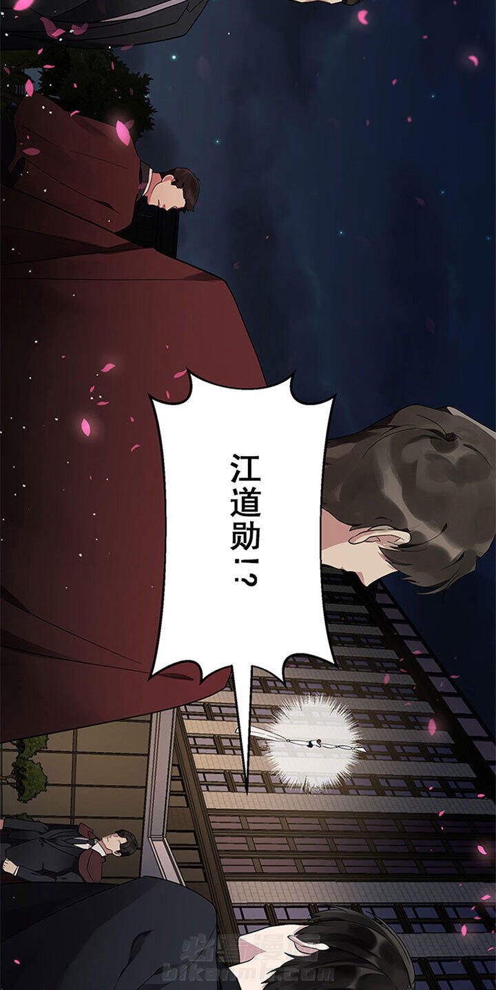 《鹊桥酒店》漫画最新章节第18话 18_第十八话  危险免费下拉式在线观看章节第【8】张图片