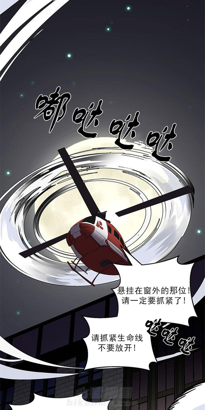 《鹊桥酒店》漫画最新章节第18话 18_第十八话  危险免费下拉式在线观看章节第【2】张图片