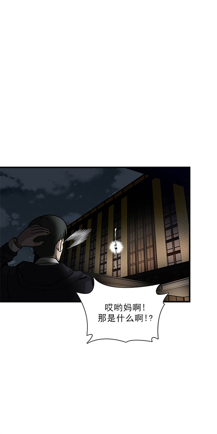 《鹊桥酒店》漫画最新章节第18话 18_第十八话  危险免费下拉式在线观看章节第【17】张图片