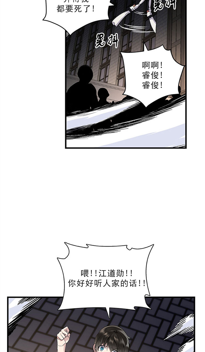 《鹊桥酒店》漫画最新章节第19话 19_第十九话  乌龙免费下拉式在线观看章节第【19】张图片