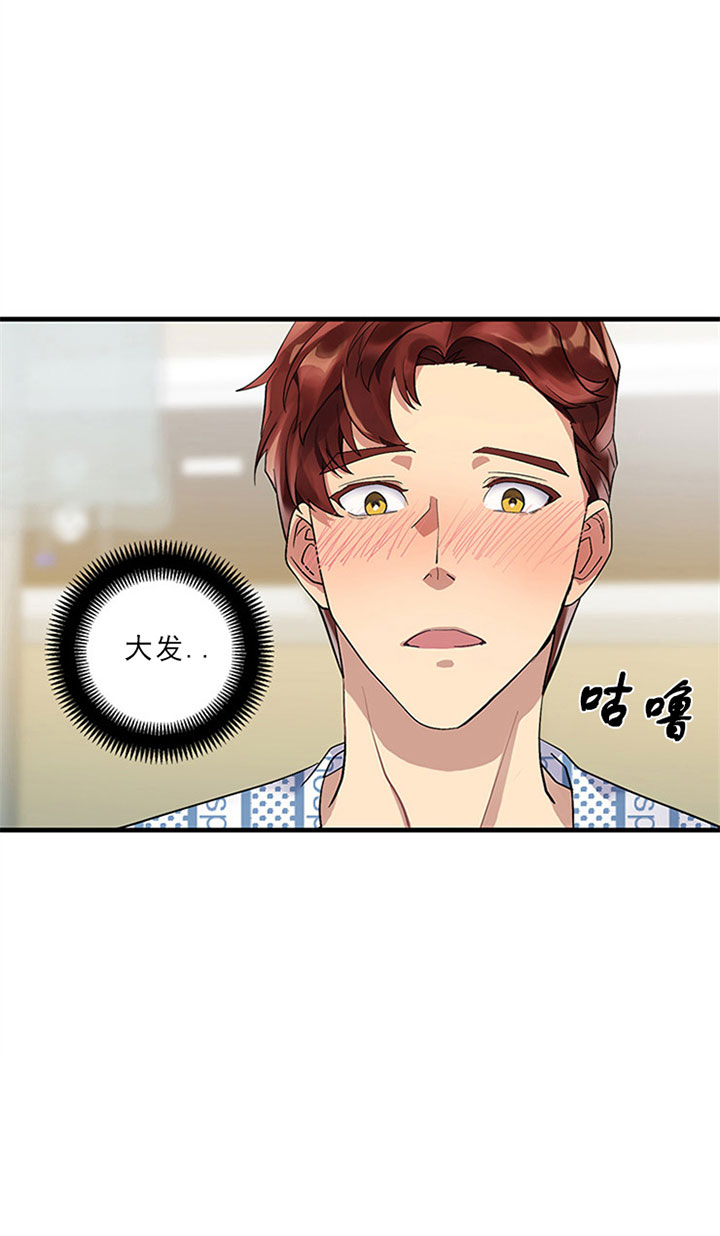 《鹊桥酒店》漫画最新章节第19话 19_第十九话  乌龙免费下拉式在线观看章节第【7】张图片