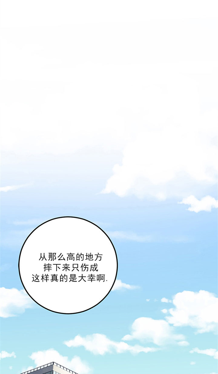 《鹊桥酒店》漫画最新章节第19话 19_第十九话  乌龙免费下拉式在线观看章节第【14】张图片