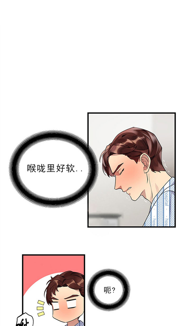 《鹊桥酒店》漫画最新章节第19话 19_第十九话  乌龙免费下拉式在线观看章节第【6】张图片