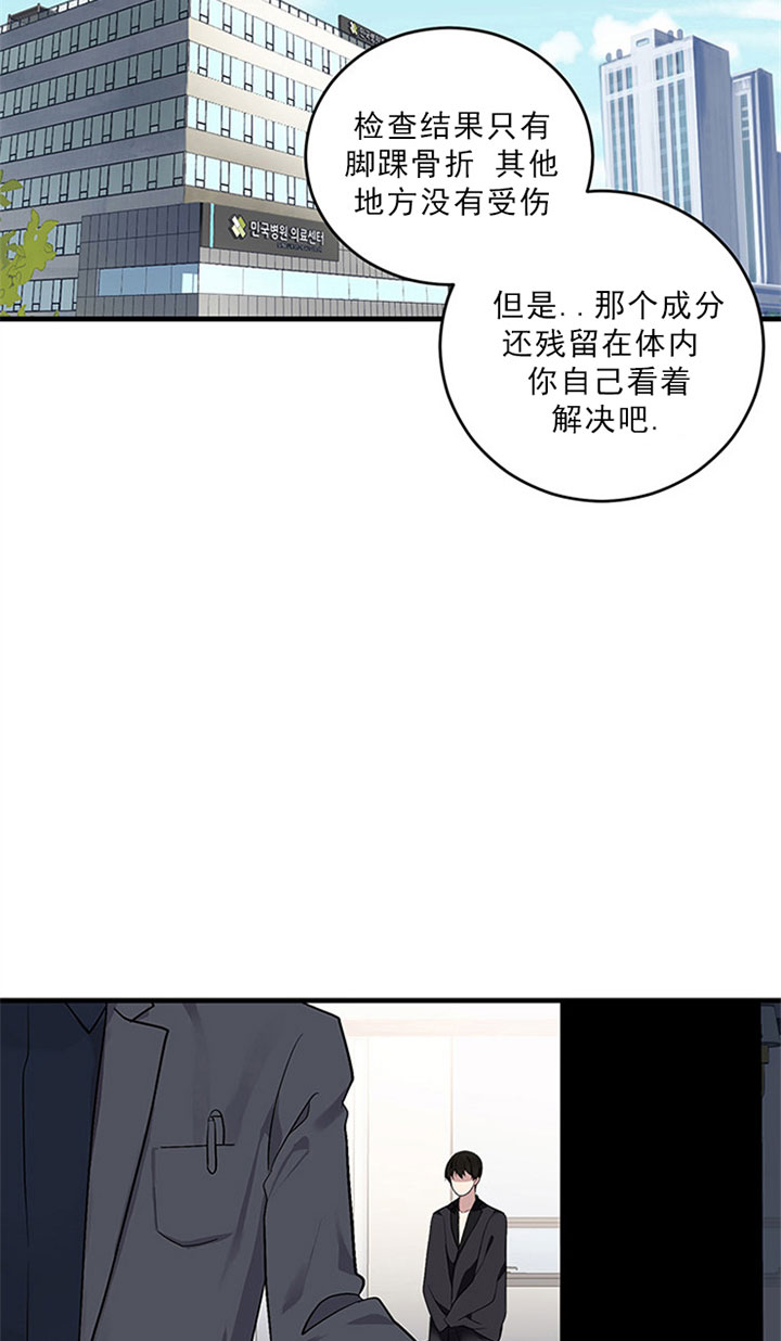 《鹊桥酒店》漫画最新章节第19话 19_第十九话  乌龙免费下拉式在线观看章节第【13】张图片