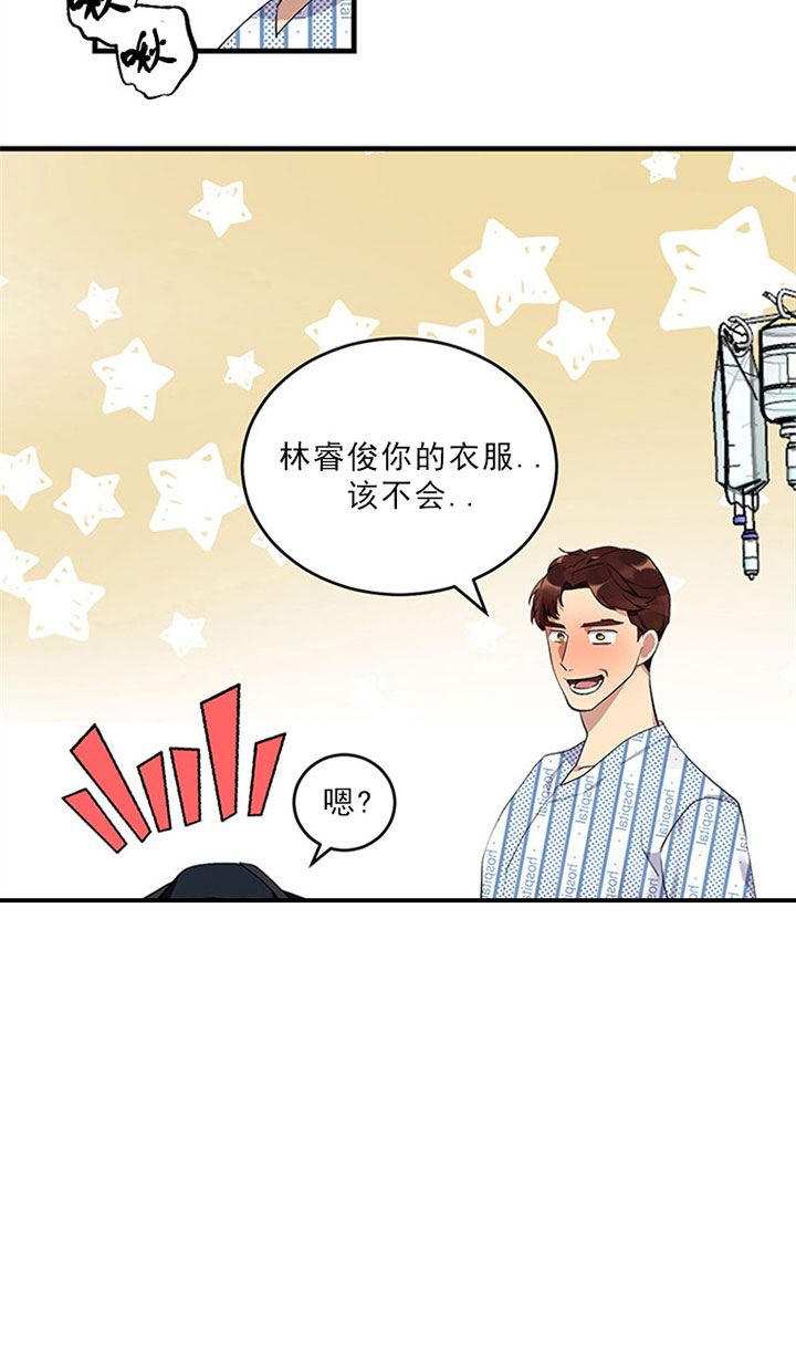 《鹊桥酒店》漫画最新章节第19话 19_第十九话  乌龙免费下拉式在线观看章节第【5】张图片