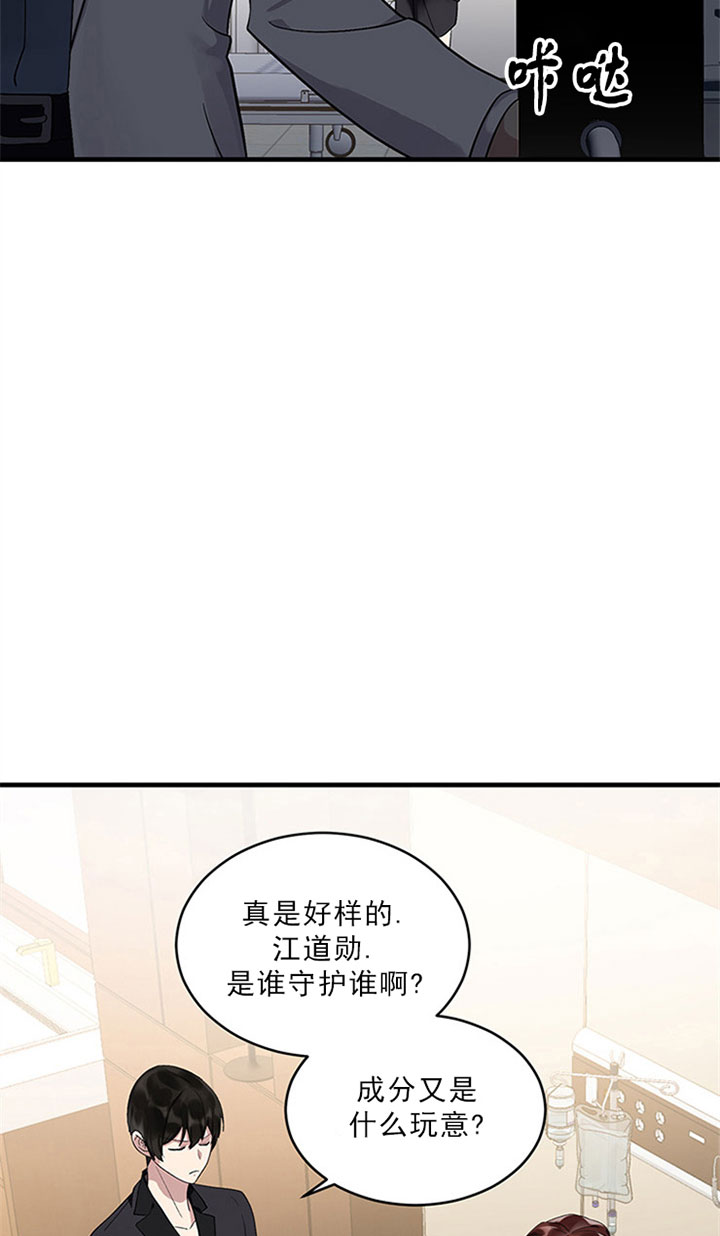 《鹊桥酒店》漫画最新章节第19话 19_第十九话  乌龙免费下拉式在线观看章节第【12】张图片