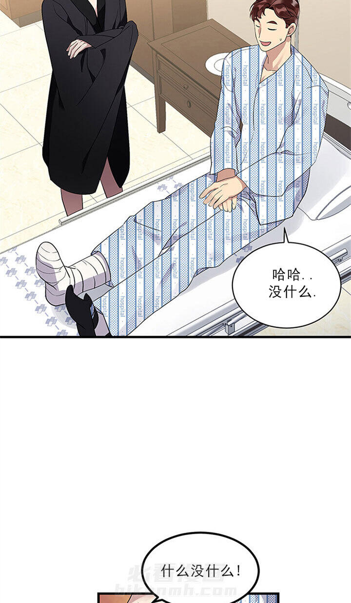 《鹊桥酒店》漫画最新章节第19话 19_第十九话  乌龙免费下拉式在线观看章节第【11】张图片