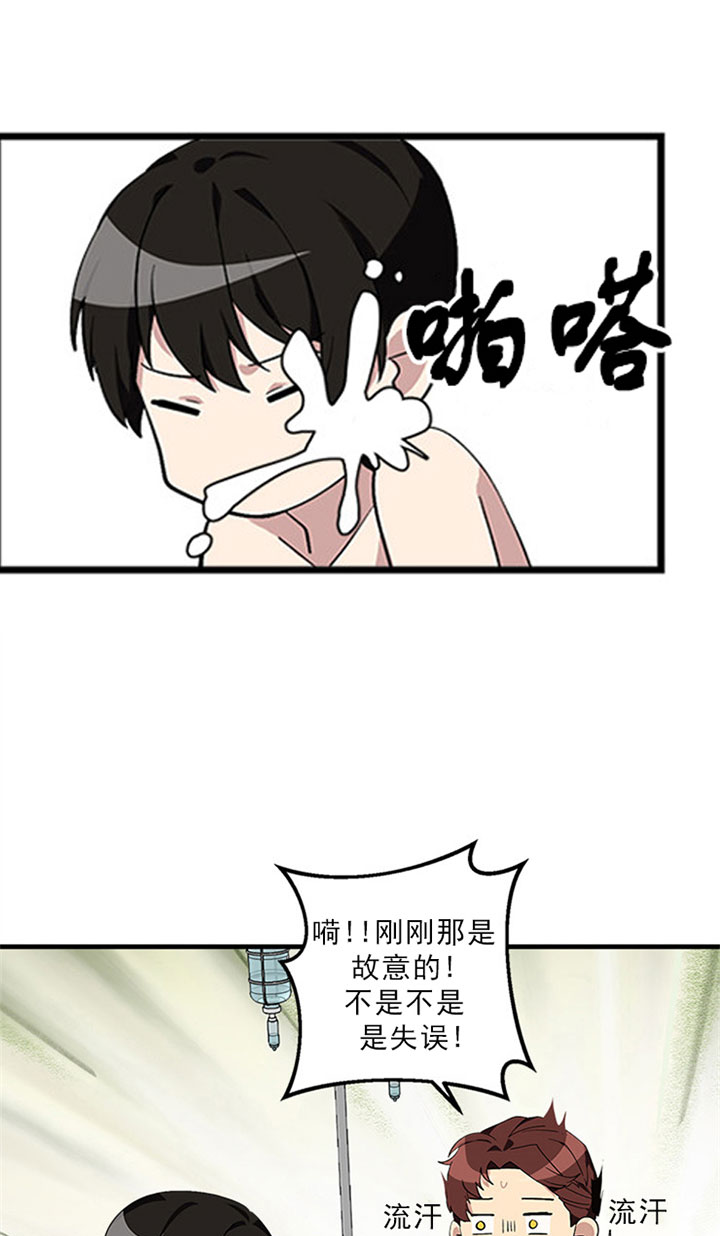 《鹊桥酒店》漫画最新章节第19话 19_第十九话  乌龙免费下拉式在线观看章节第【2】张图片