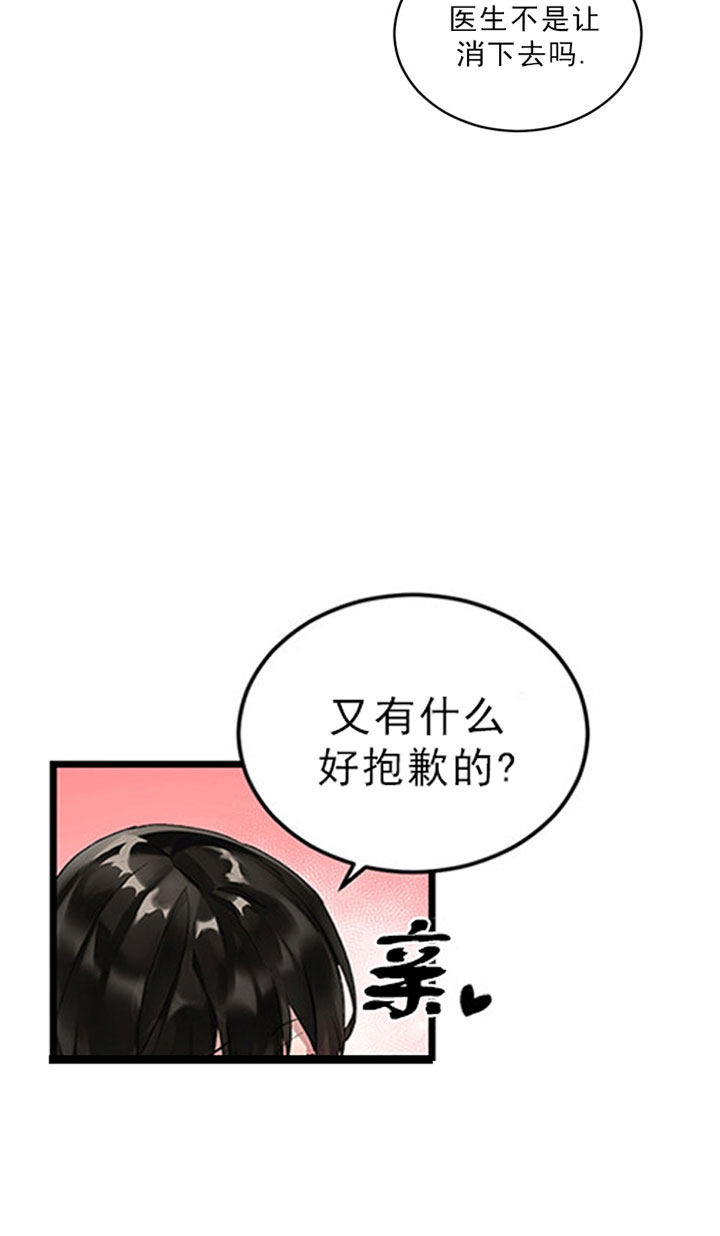 《鹊桥酒店》漫画最新章节第19话 19_第十九话  乌龙免费下拉式在线观看章节第【8】张图片