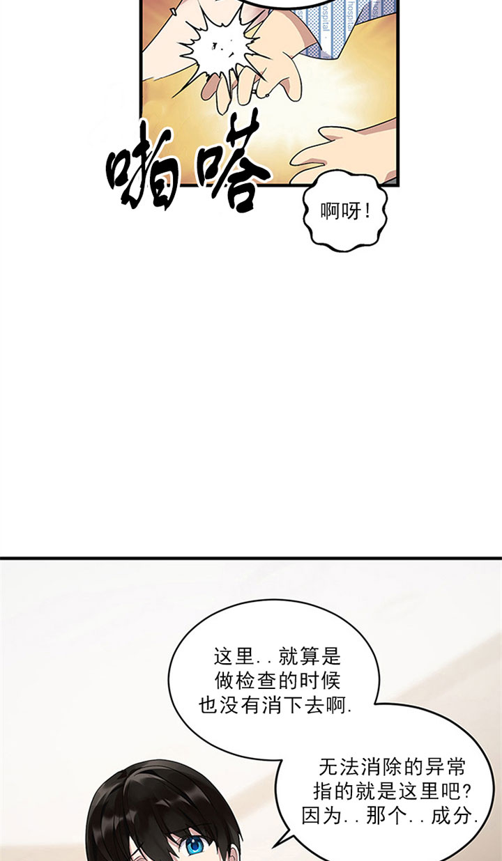 《鹊桥酒店》漫画最新章节第19话 19_第十九话  乌龙免费下拉式在线观看章节第【10】张图片