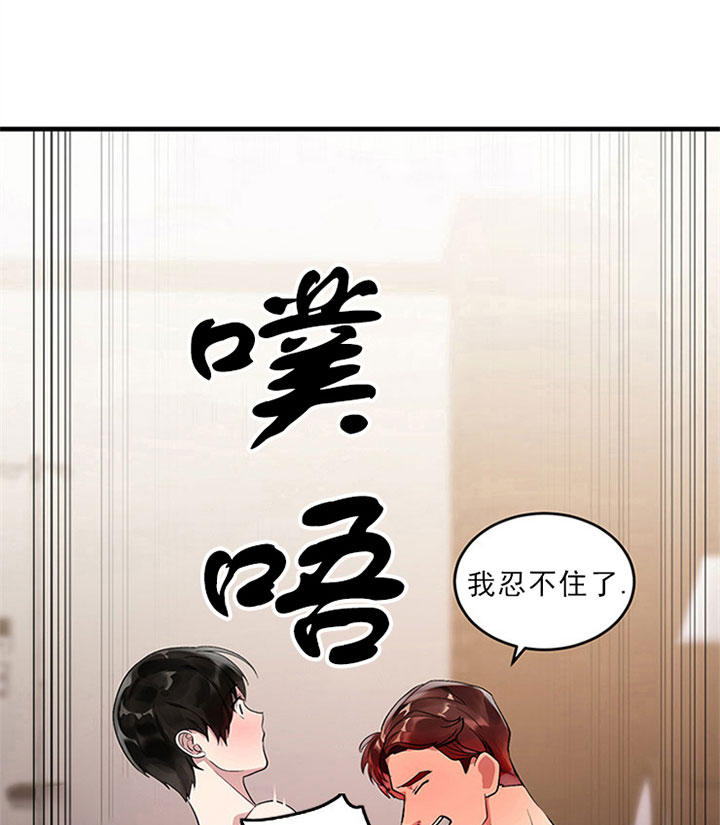 《鹊桥酒店》漫画最新章节第20话 20_第二十话  甜蜜免费下拉式在线观看章节第【15】张图片