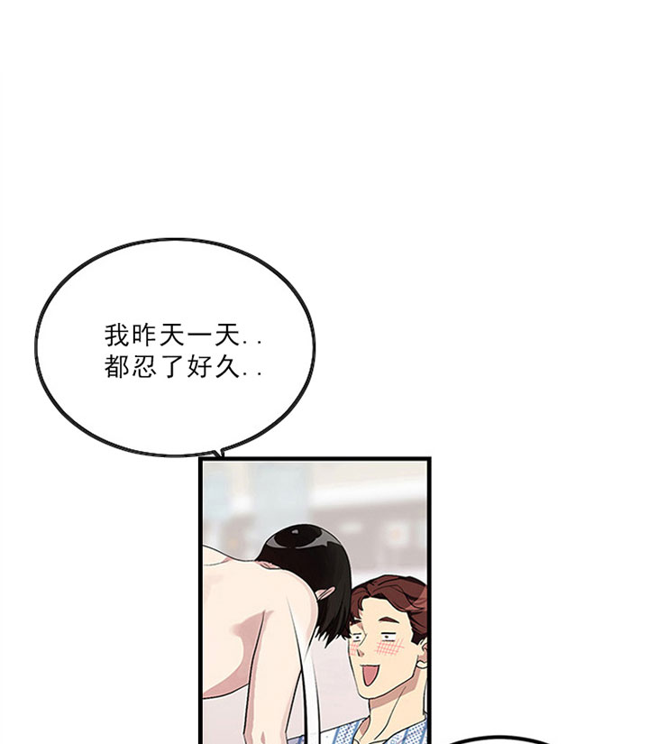 《鹊桥酒店》漫画最新章节第20话 20_第二十话  甜蜜免费下拉式在线观看章节第【20】张图片