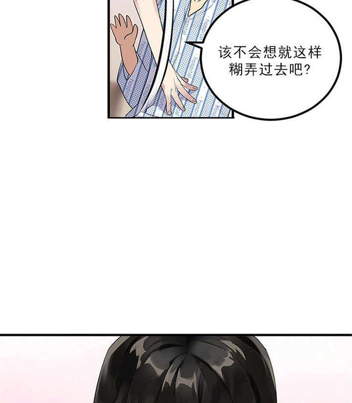 《鹊桥酒店》漫画最新章节第20话 20_第二十话  甜蜜免费下拉式在线观看章节第【19】张图片