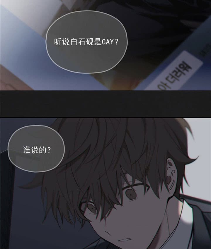 《雷阵雨》漫画最新章节第1话 1_换工作免费下拉式在线观看章节第【13】张图片