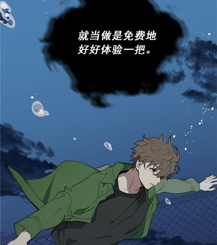 《雷阵雨》漫画最新章节第1话 1_换工作免费下拉式在线观看章节第【6】张图片