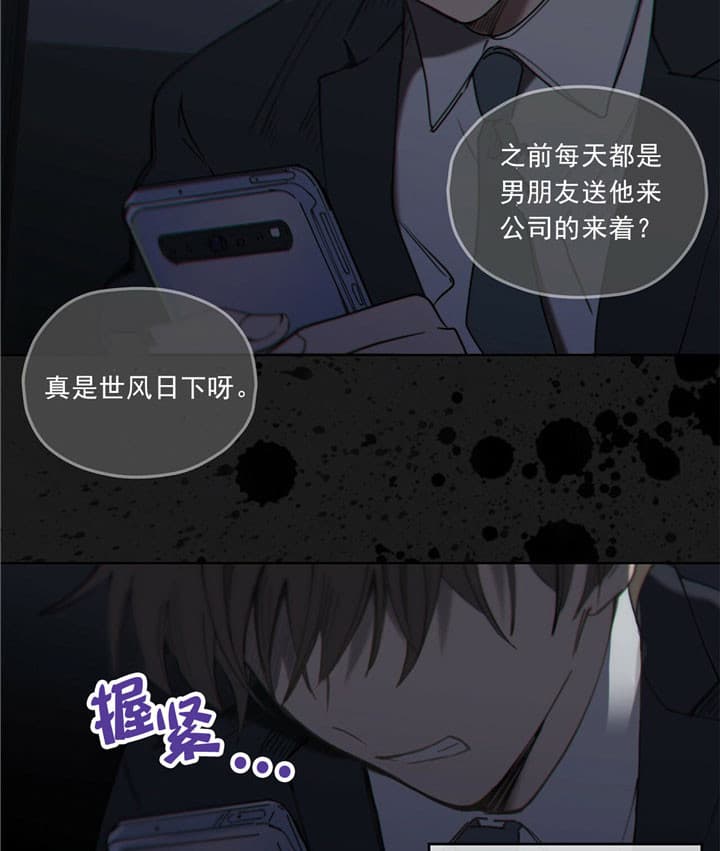 《雷阵雨》漫画最新章节第1话 1_换工作免费下拉式在线观看章节第【12】张图片