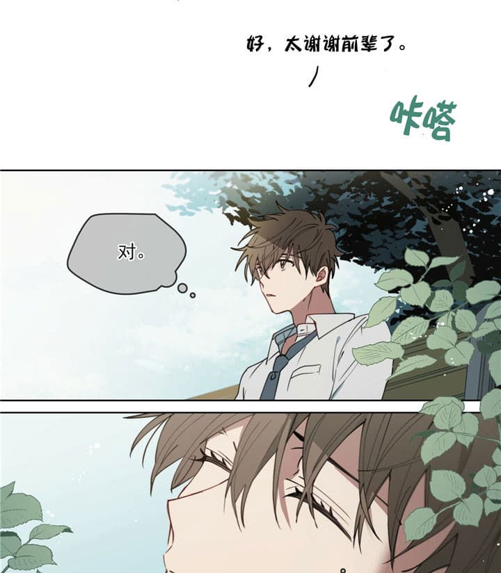 《雷阵雨》漫画最新章节第2话 2_环境优渥免费下拉式在线观看章节第【12】张图片