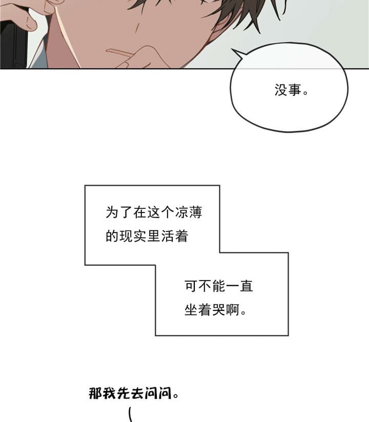 《雷阵雨》漫画最新章节第2话 2_环境优渥免费下拉式在线观看章节第【13】张图片