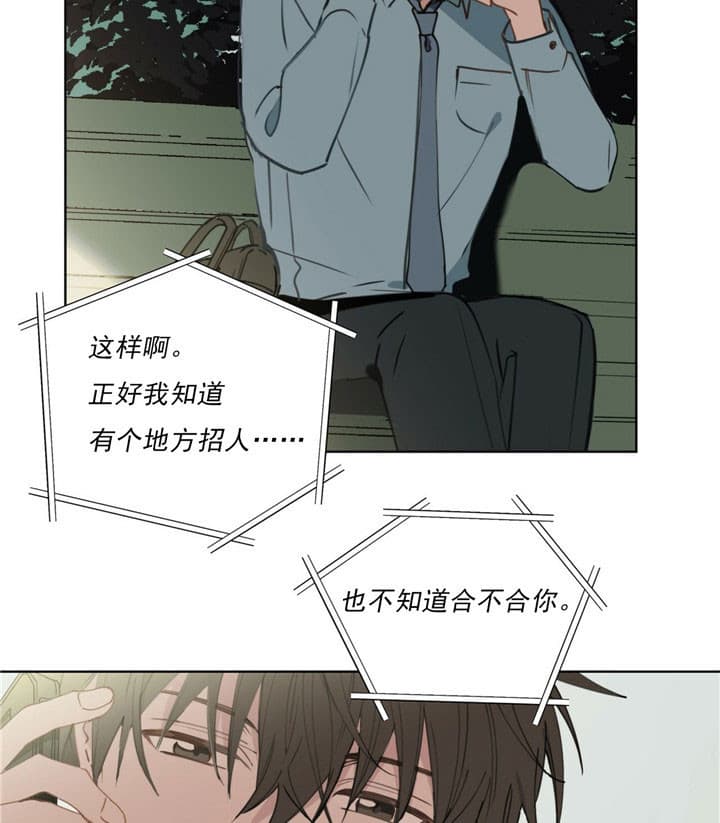 《雷阵雨》漫画最新章节第2话 2_环境优渥免费下拉式在线观看章节第【14】张图片