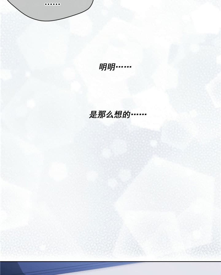 《雷阵雨》漫画最新章节第3话 3_自私的家伙免费下拉式在线观看章节第【4】张图片