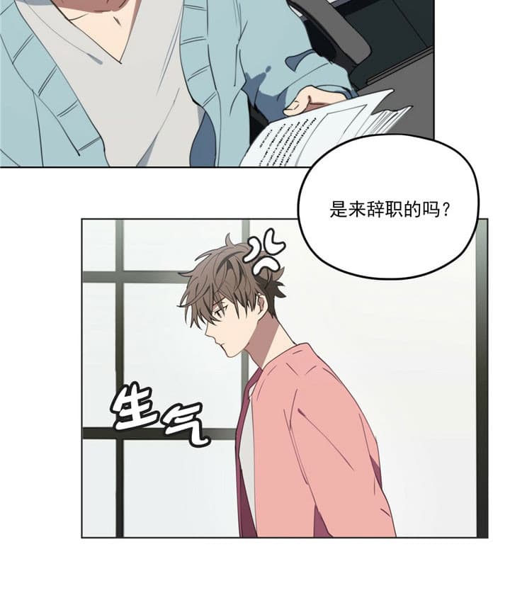 《雷阵雨》漫画最新章节第3话 3_自私的家伙免费下拉式在线观看章节第【12】张图片