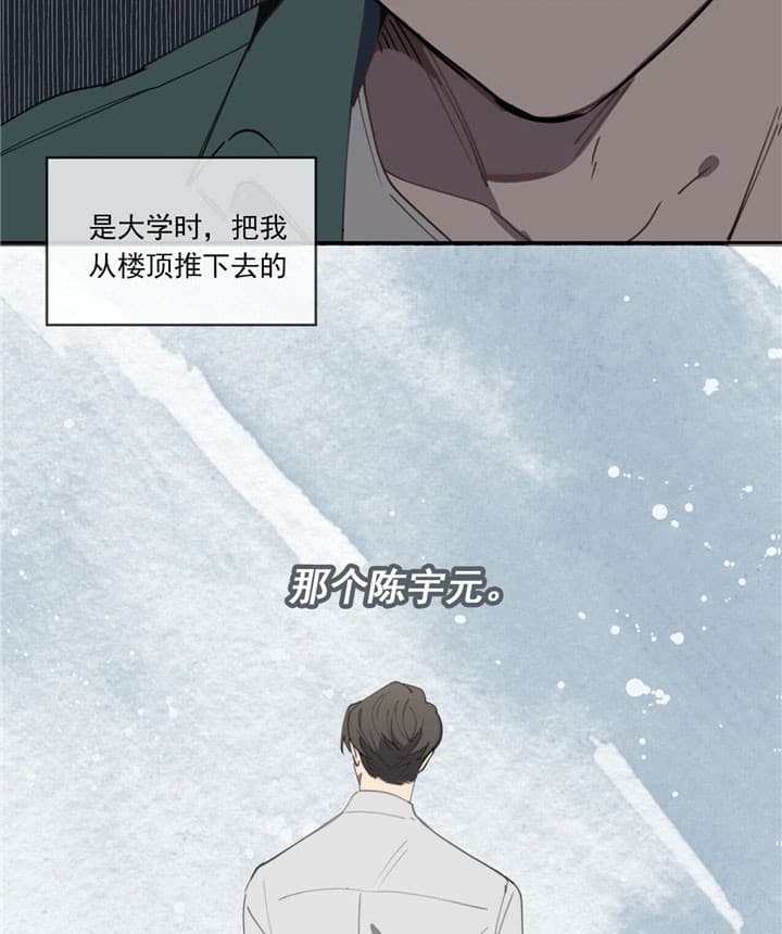 《雷阵雨》漫画最新章节第3话 3_自私的家伙免费下拉式在线观看章节第【15】张图片